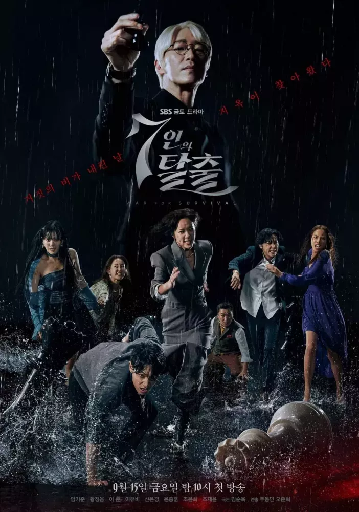 Affiche du K-drama The escape of the seven